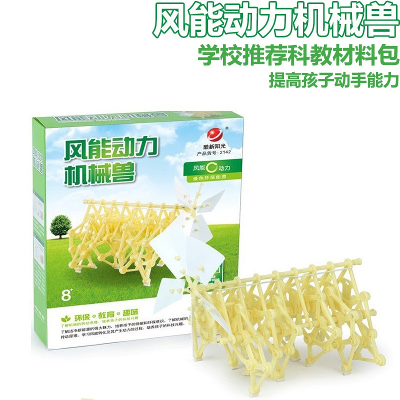 Science Diy Model - 풍력으로 구동되는 생체공학 로봇 DIY 조립,