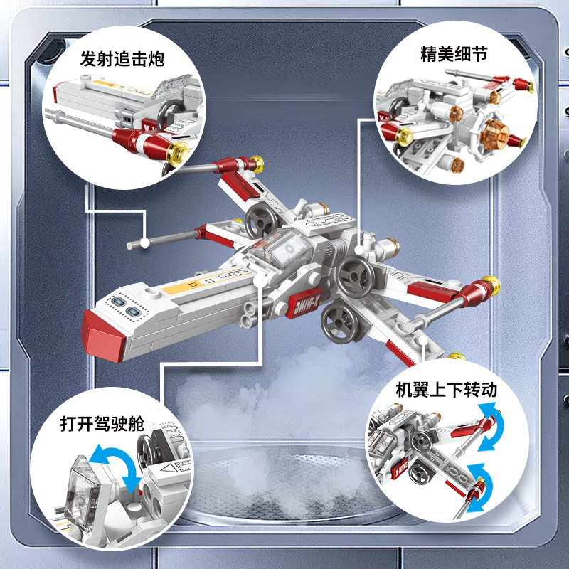 클래식 스타 파이터 비행기 우주선 빌딩 블록 세트 미니 - Science Diy Model 리뷰 및 가격
